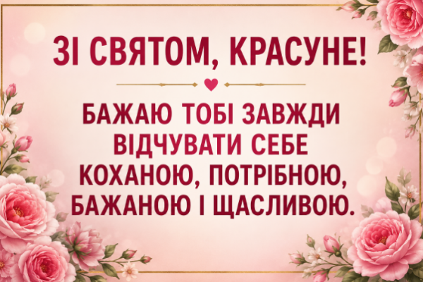 привітання з днем народження дівчині картинка