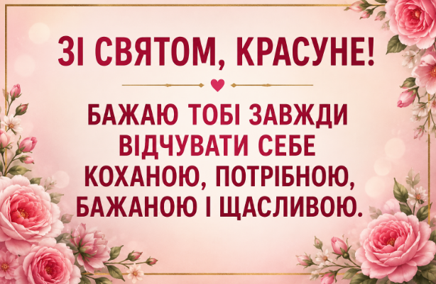 привітання з днем народження дівчині картинка