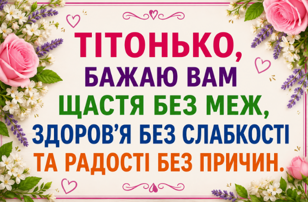 привітання з днем народження тітці відкритка