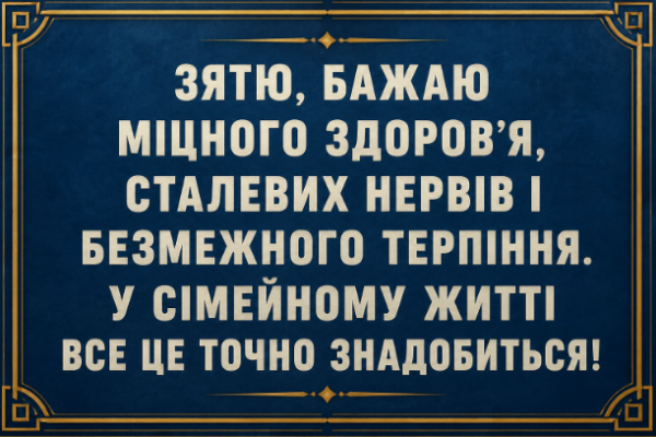 Короткі привітання з днем народження зятю картинка