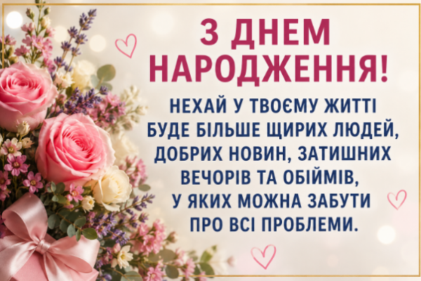 Привітання з днем народження сестрі до сліз відкритка